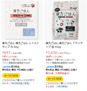 ピリカメディカルサロン 漢方ごはん