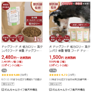 わんこのヘルシー食卓